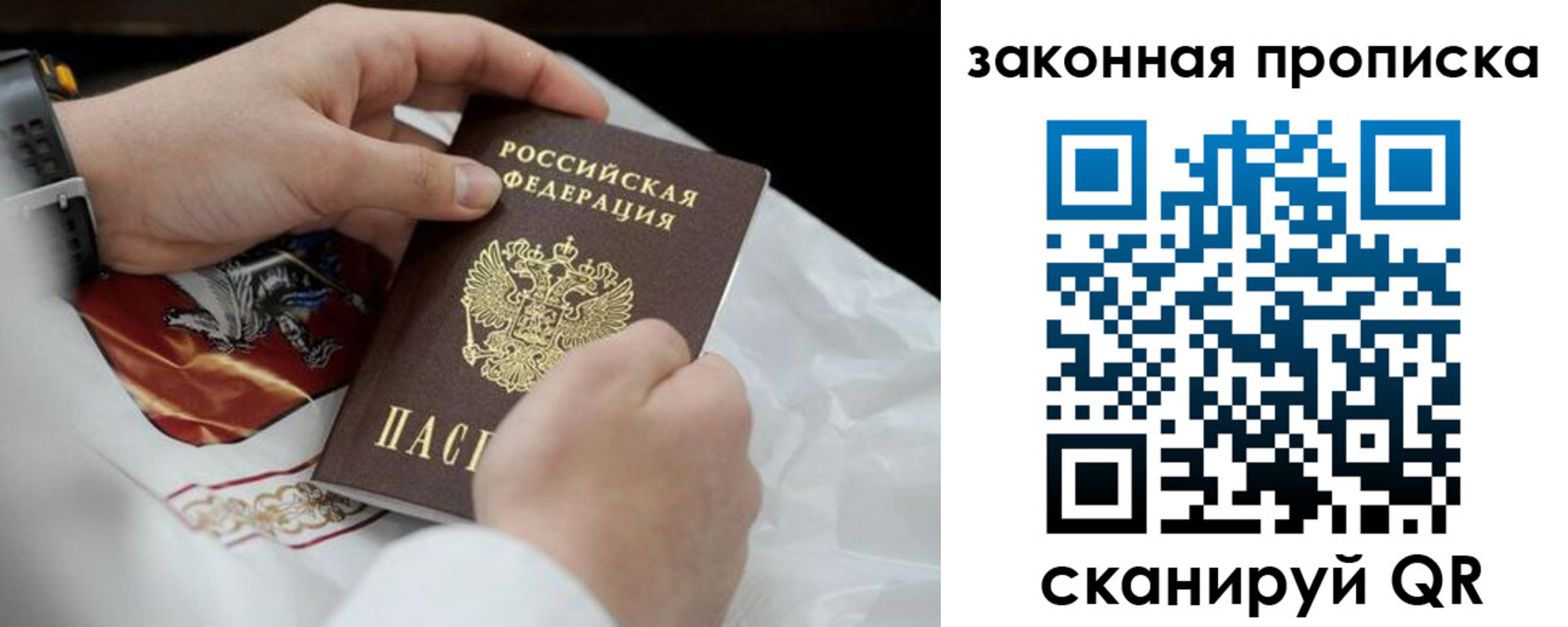 временная регистрация надежно в Снежногорске